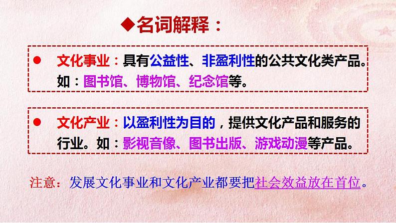 8.3正确对待外来文化 课件-2022-2023学年高中政治统编版必修四哲学与文化08