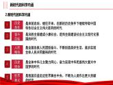 4.1.中国特色社会主义进入新时代 课件-2022-2023学年高中政治统编版必修一中国特色社会主义