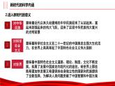 4.1.中国特色社会主义进入新时代 课件-2022-2023学年高中政治统编版必修一中国特色社会主义