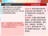 4.1中国特色社会主义进入新时代 课件-2022-2023学年高中政治统编版必修一中国特色社会主义