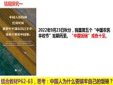 5.2 社会历史的发展  课件-2022-2023学年高中政治统编版必修四哲学与文化