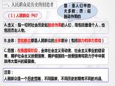 5.3 社会历史的主体 课件-2022-2023学年高中政治统编版必修四哲学与文化