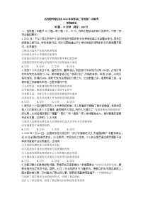 2023湖南省名校联考联合体高二上学期第一次联考政治试卷含答案