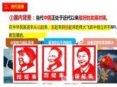 统编版高中政治必修一 4.3习近平新时代中国特色社会主义思想课件