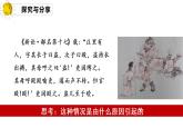 统编版高中政治选择性必修三4.1概念的概述教学课件