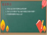 高中思想政治统编版必修1 中国特色社会主义  4.2 实现中华民族伟大复兴的中国梦  课件