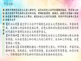 高中思想政治统编版必修1 中国特色社会主义  4.3 习近平新时代中国特色社会主义思想  课件