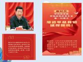 高中政治必修一 3.2中国特色社会主义的创立、发展和完善- 课件