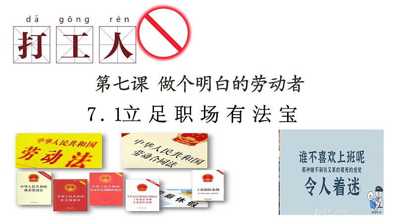 统编版高中政治选择性必修一 7.1开放是当代中国的鲜明标识课件第2页