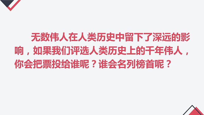 1.3 科学的世界观和方法论  课件 高二政治 必修四《哲学与文化》02