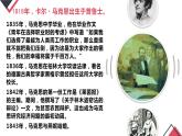 1.3 科学的世界观和方法论  课件 高二政治 必修四《哲学与文化》