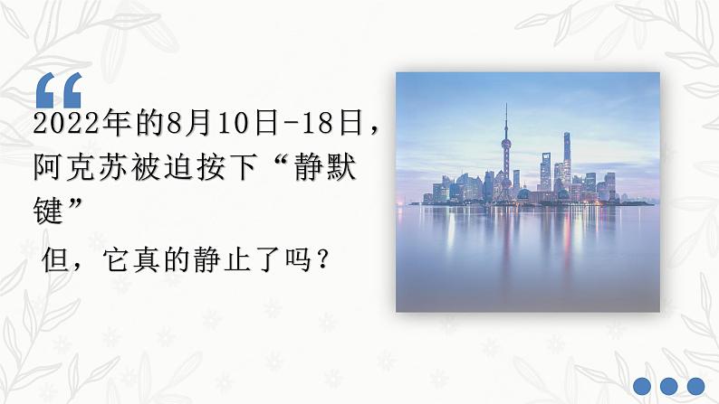 2.2运动的规律性（课件 ）  高二政治 必修四《哲学与文化》第6页