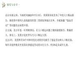 4.2在实践中追求和发展真理（课件 ）  高二政治 必修四《哲学与文化》