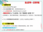1.1国家是什么 （课件）高中政治选择性必修一