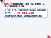 3.3 唯物辩证法的实质与核心 课件  统编版高中政治必修4 哲学与文化