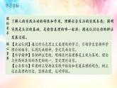 4.2在实践中追求和发展真理 课件  统编版高中政治必修4 哲学与文化