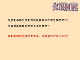 1.2 坚持“两个毫不动摇” 课件   统编版高中政治必修2 经济与社会