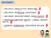 1.2 坚持“两个毫不动摇” 课件   统编版高中政治必修2 经济与社会