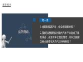 7.2 做全球发展的贡献者 课件 高中政治选择性必修一  当代国际政治与经济