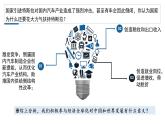 7.2 做全球发展的贡献者 课件 高中政治选择性必修一  当代国际政治与经济