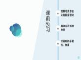 1.1 国家是什么 课件 高中政治选择性必修一  当代国际政治与经济