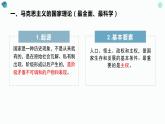 1.1 国家是什么 课件 高中政治选择性必修一  当代国际政治与经济