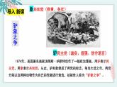 1.3政党和利益集团 课件 高中政治选择性必修一  当代国际政治与经济