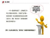 6.2价值判断和价值选择 课件  统编版高中政治必修4 哲学与文化