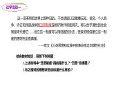 统编版高中政治必修一1.2 科学社会主义的理论与实践课件