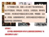 统编版高中政治必修一 2.1新民主主义革命的胜利课件