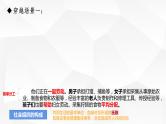 统编版高中政治必修一 1.1原始社会的解体和阶级社会的演进课件