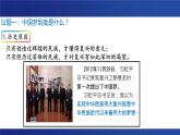 统编版高中政治必修一  4.2 实现中华民族伟大复兴的中国梦课件