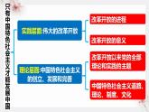 3.2 中国特色社会主义的创立、发展和完善 课件-2022-2023学年高中政治统编版必修一中国特色社会主义