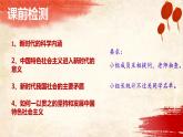 4.2实现中华民族伟大复兴的中国梦 课件-2022-2023学年高中政治统编版必修一中国特色社会主义