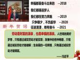 6.3价值的创造和实现 课件-2022-2023学年高中政治统编版必修四哲学与文化