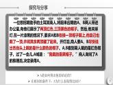 1.1 思维的含义与特征 课件-2022-2023学年高中政治统编版选择性必修三逻辑与思维