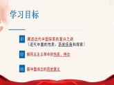 2.1新民主主义革命的胜利 课件-2022-2023学年高中政治统编版必修一中国特色社会主义