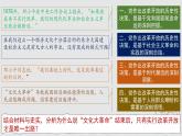 3.1 伟大的改革开放 课件-2022-2023学年高中政治统编版必修一中国特色社会主义