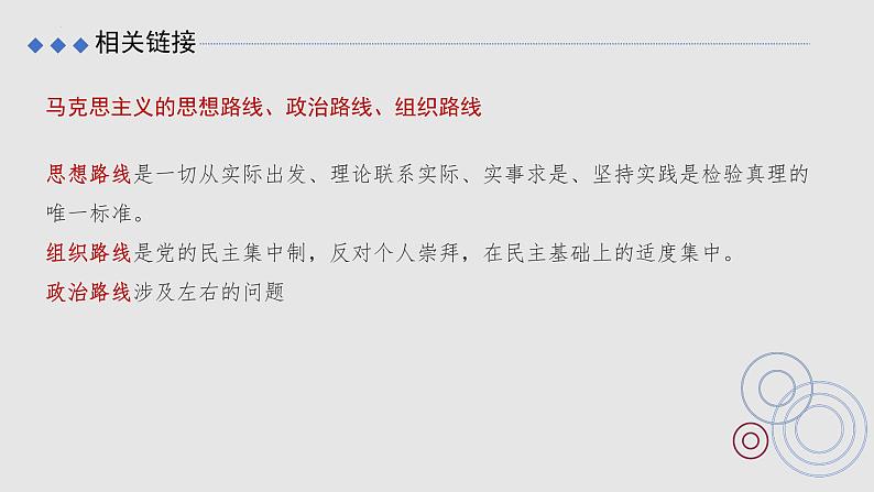 3.1 伟大的改革开放 课件-2022-2023学年高中政治统编版必修一中国特色社会主义第7页