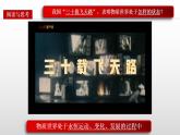3.2 世界是永恒发展的 课件-2022-2023学年高中政治统编版必修四哲学与文化