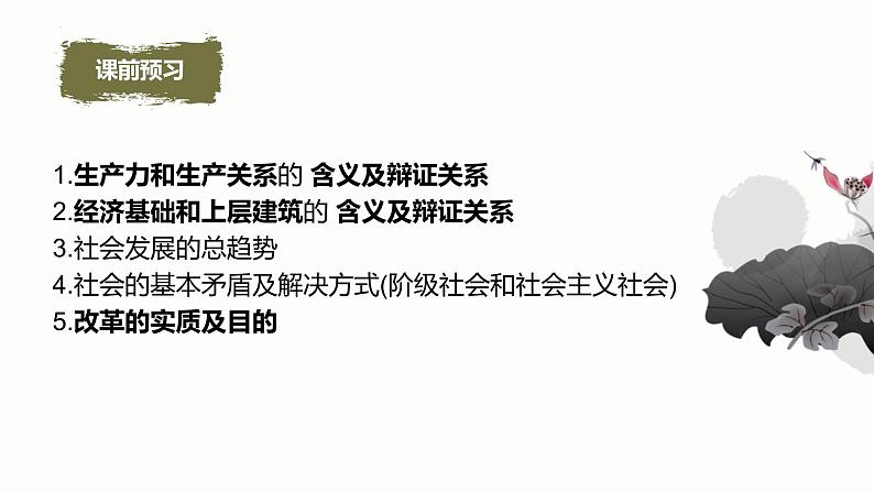 5.2社会历史的发展 课件-2022-2023学年高中政治统编版必修四哲学与文化第2页