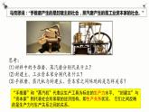 5.2社会历史的发展 课件-2022-2023学年高中政治统编版必修四哲学与文化