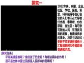 5.3 社会历史的主体课件 -2022-2023学年高中政治统编版必修四哲学与文化