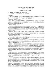 2023山东省历城二中高三上学期10月月考联合考试政治试题含答案