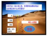 6.1价值与价值观+课件-2021-2022学年高中政治统编版必修四哲学与文化