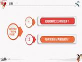 人教統(tǒng)編版必修2 政治 第一課 1.2堅(jiān)持“兩個(gè)毫不動(dòng)搖”   課件（含視頻）+教案+練習(xí)含解析卷