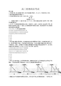 河南省豫南名校2022-2023学年高三政治上学期9月质量检测试题（Word版附答案）