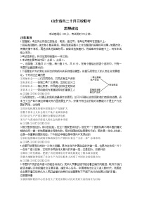 山东省2023届高三政治上学期10月百校联考试题（Word版附解析）