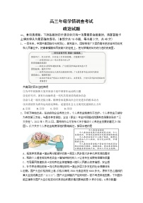 江苏省南京市、镇江市2023届高三政治上学期10月学情调查考试试卷（Word版附答案）