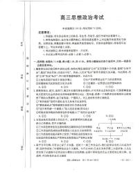 湖北省2023届百校联考高三政治上学期10月联考试题（PDF版附答案）